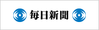 毎日新聞