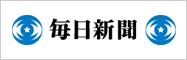 毎日新聞